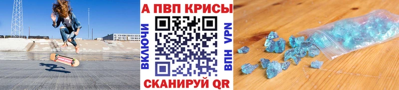 Купить где  Минеральные Воды  A PVP VHQ 