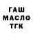 Печенье с ТГК марихуана Brayan Griffin
