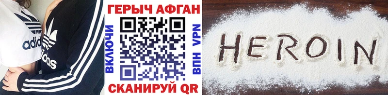 Купить  Минеральные Воды  Героин афганец 
