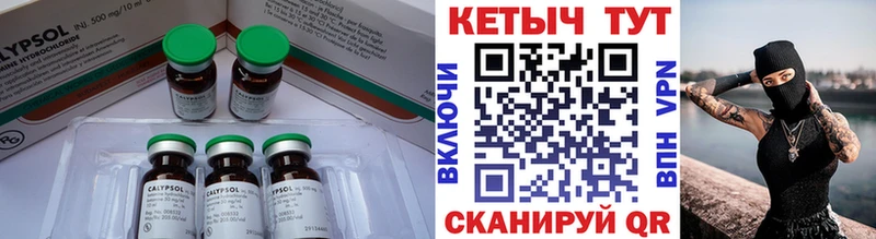 КЕТАМИН VHQ  Купить  Минеральные Воды 