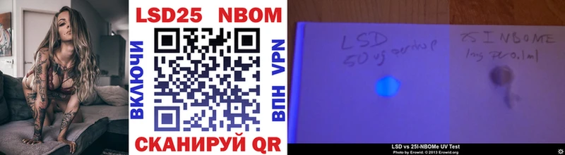 Марки 25I-NBOMe 1,5мг Минеральные Воды